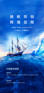 扬帆共赴海洋征程