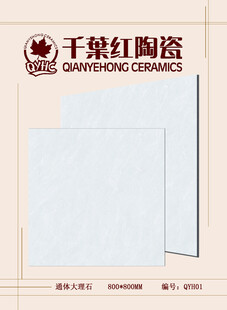瓷砖展示效果