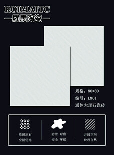 瓷砖效果展示图