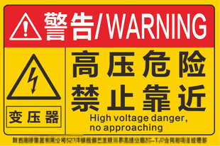 警示牌