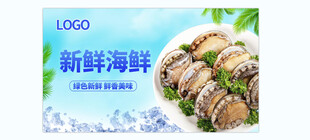 新鲜美味海鲜堆叠展示