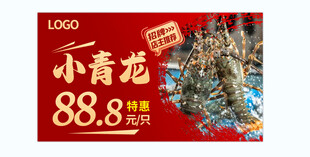小龙虾特惠