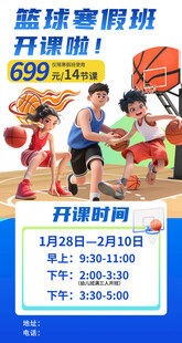 篮球寒假班开课啦