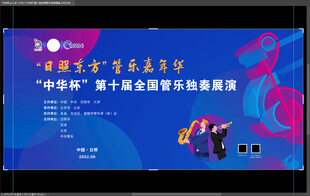 发布会背景展示