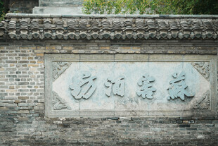 苏杭胜景石刻