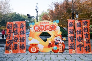 春节街头喜庆装饰景观