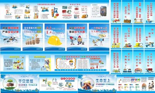 项目工地围挡安全标语口号展板