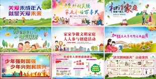 讲文明树新风公益海报社区宣传