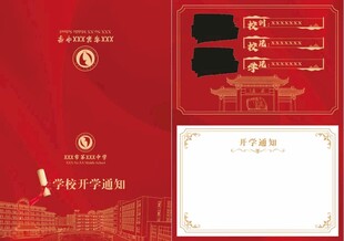 学校红色证书