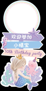 梦幻美人鱼生日派对装饰