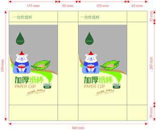 纸杯广告设计图