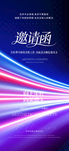 邀请函 