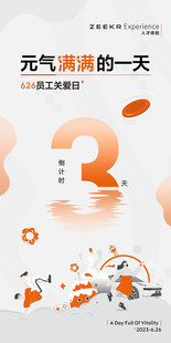 倒计时海报