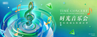 音乐会 