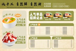 甜品糖水铺复古中式灯箱营销物料