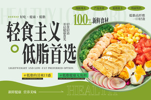轻时主义低脂首选轻食店餐饮菜品