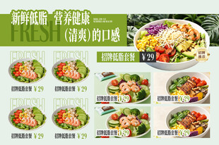 轻时主义低脂首选轻食店餐饮菜品