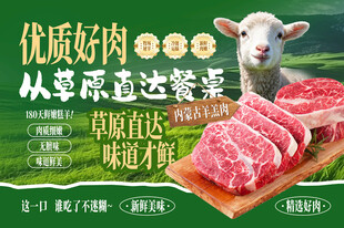 羊肉店餐饮美食菜单灯箱