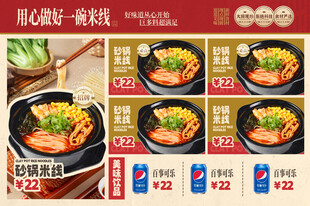 砂锅米线店菜品介绍优惠宣传灯箱