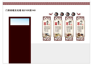 中式文化墙 传统元素展示