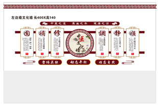 中医文化