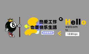 台球文化墙
