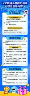 眼科积分兑换