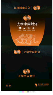 汽车射灯包装黑色高级