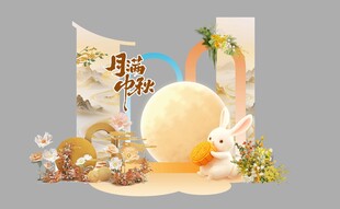中秋节美陈
