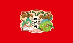 猕猴桃包装