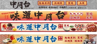 江湖菜 门头