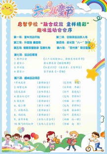 儿童才艺比赛活动通知