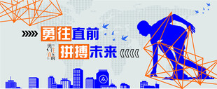 企业文化墙