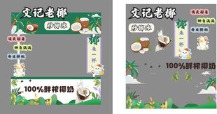 椰子餐车设计