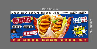  卷面筋美味香肠热狗广告海报