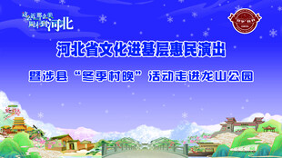 村晚背景