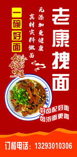 面食