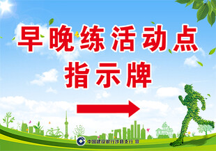 指示牌