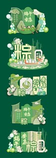 端午节美陈