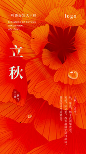 立秋时节的绚烂花卉
