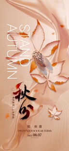 古风秋韵插画诗意满满