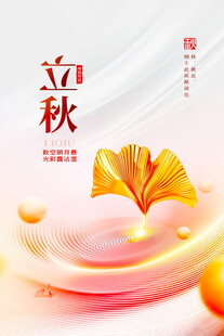 立秋时节银杏秋韵初显