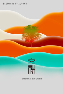 秋意梯田景观