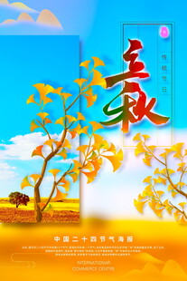 金秋美景一叶知秋
