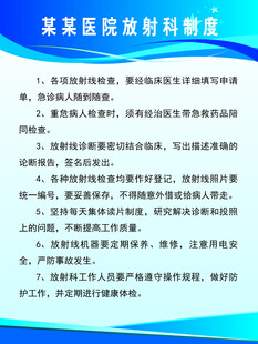医院制度