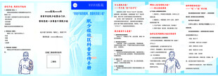肌少症宣传折页