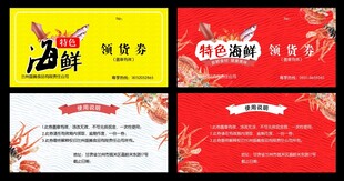 促销活动宣传海报设计