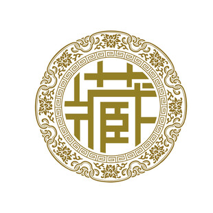 中式古典藏字圆形装饰图案