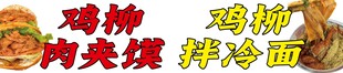 美味烤冷面与炸鸡柳