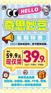 奇思妙点 拼豆